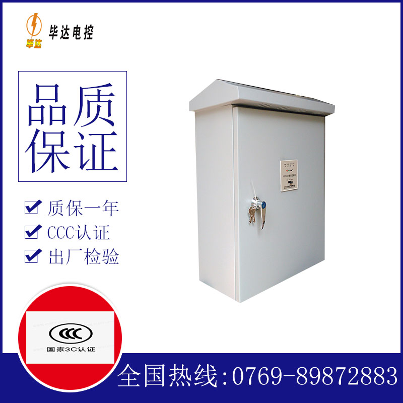 石首排污泵控制箱